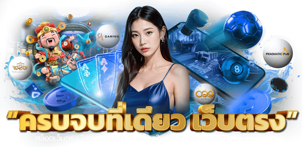 skyone เว็บพนันเดิมพันที่ทันสมัยในยุคดิจิทัล